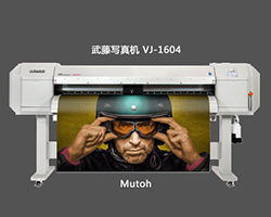 Mutoh武藤寫真機的發展前景