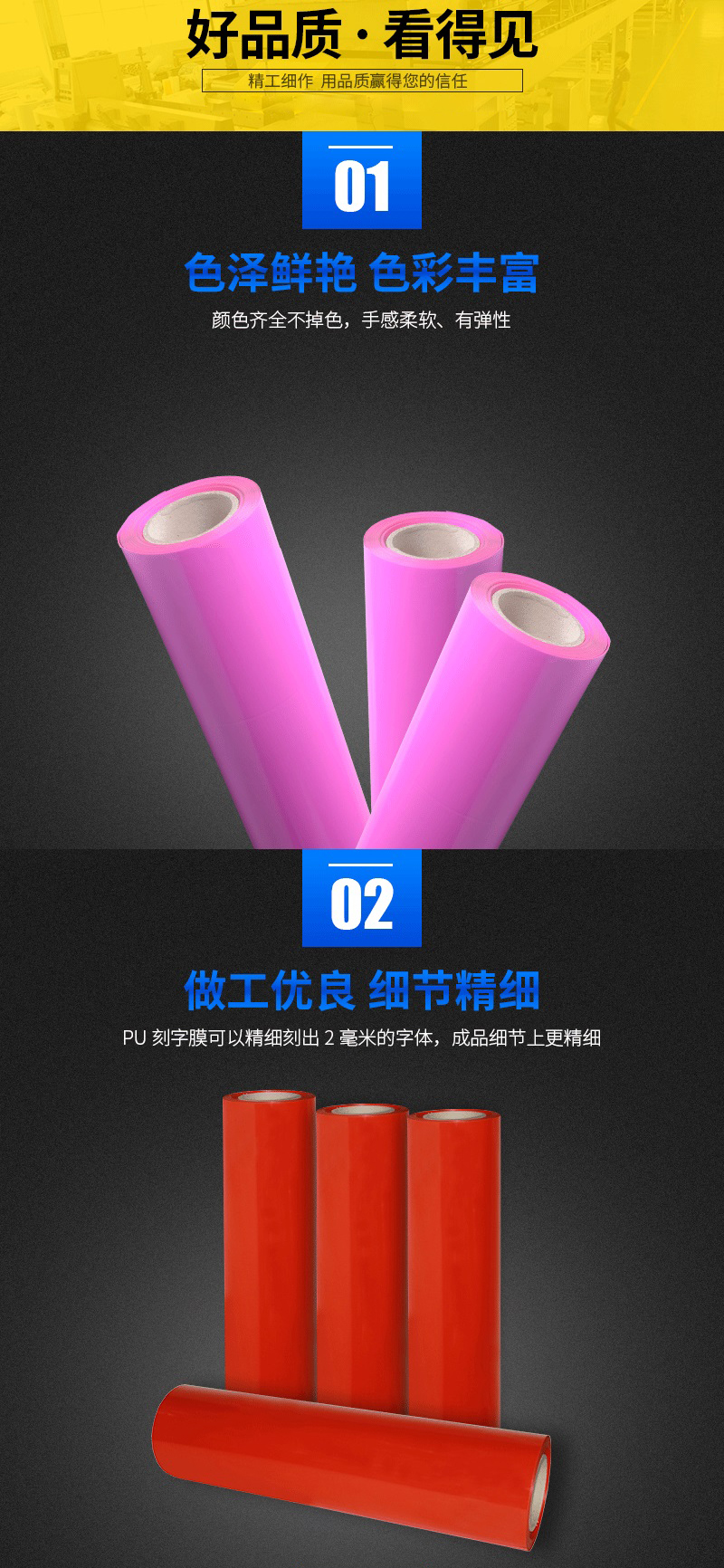 PU刻字膜詳細介紹 PU刻字膜詳細介紹