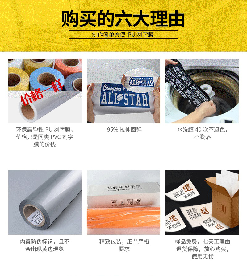 PU刻字膜 PU刻字膜