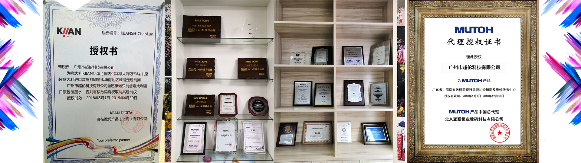 武藤寫真機代理證書