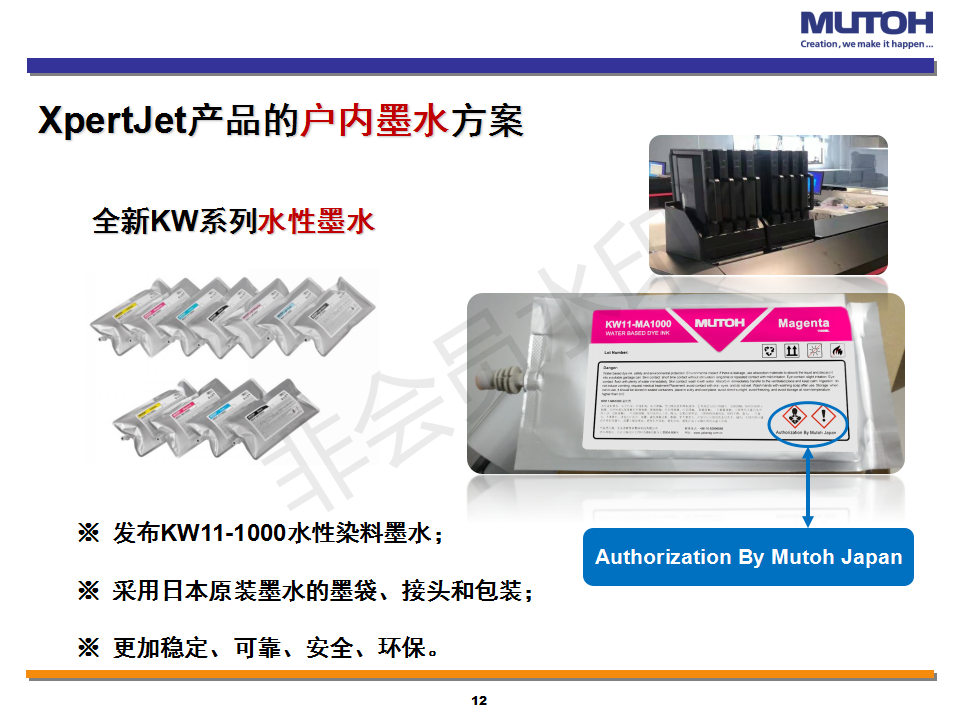 武藤寫真機更穩定 武藤寫真機更穩定