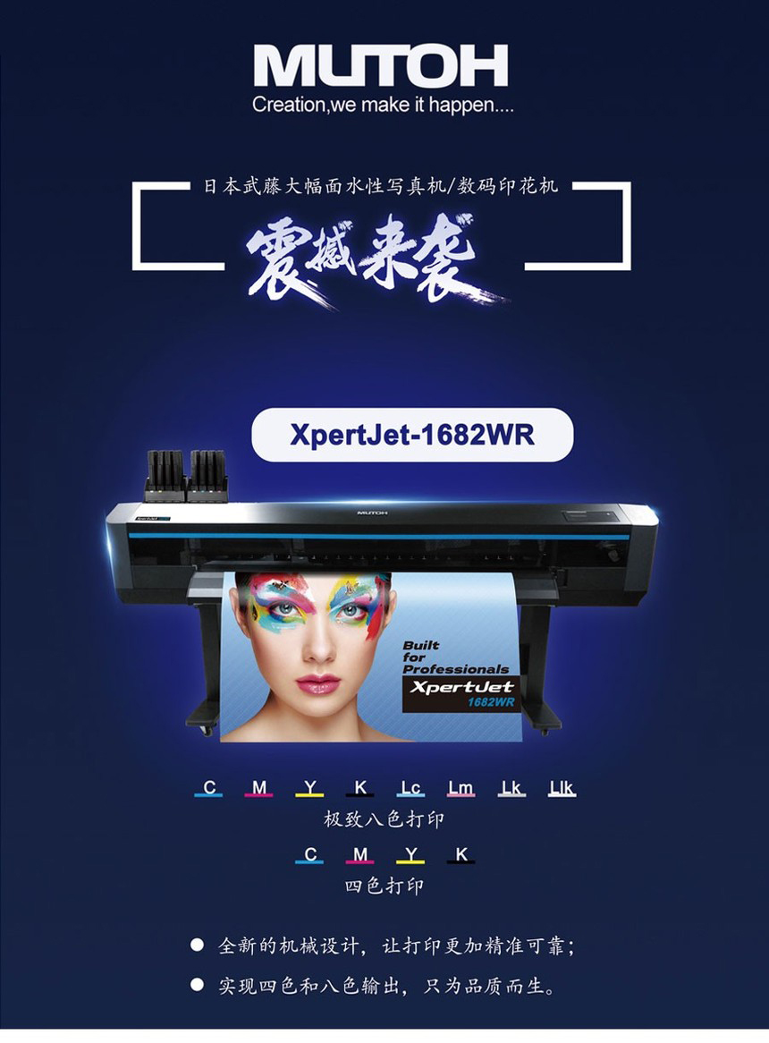 武藤寫真機(jī)