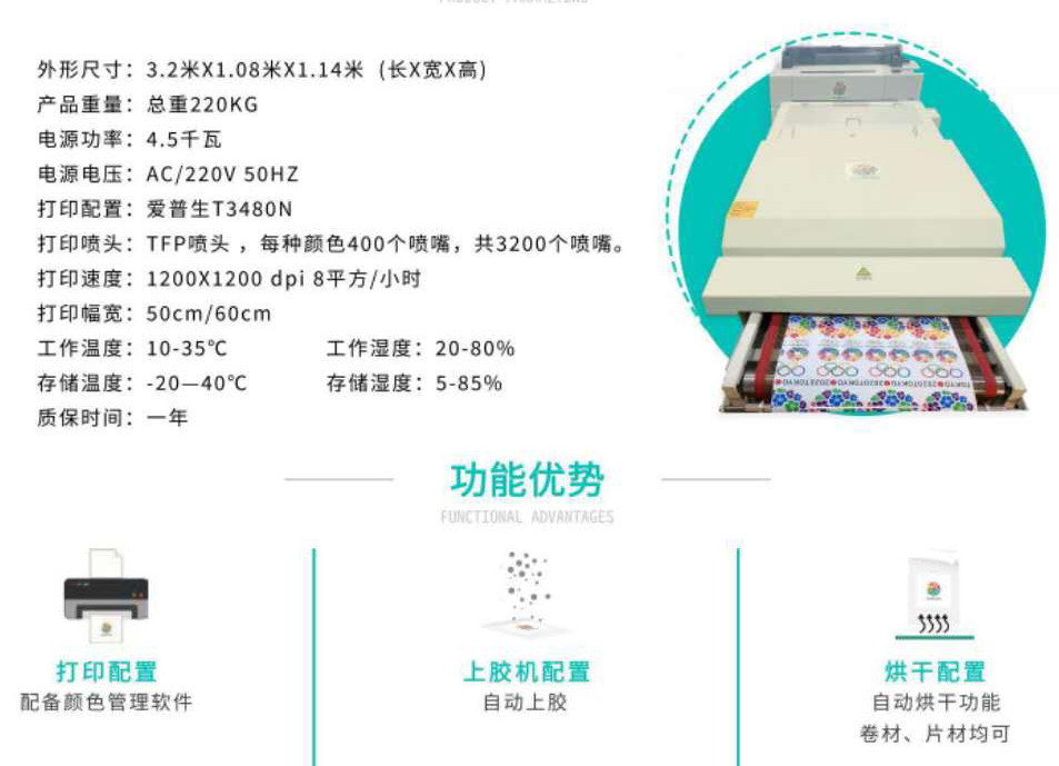 柯式燙畫機(jī)器參數(shù) 柯式燙畫機(jī)器參數(shù)
