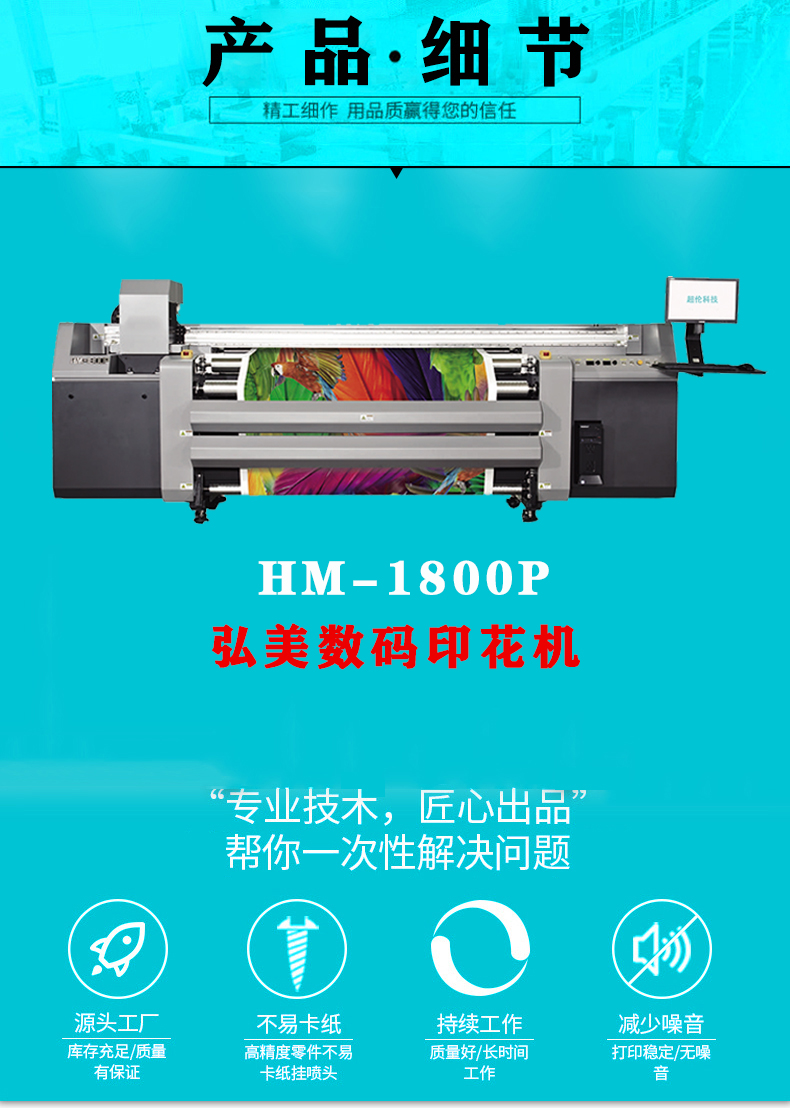 弘美數(shù)碼印花機(jī) 弘美數(shù)碼印花機(jī)
