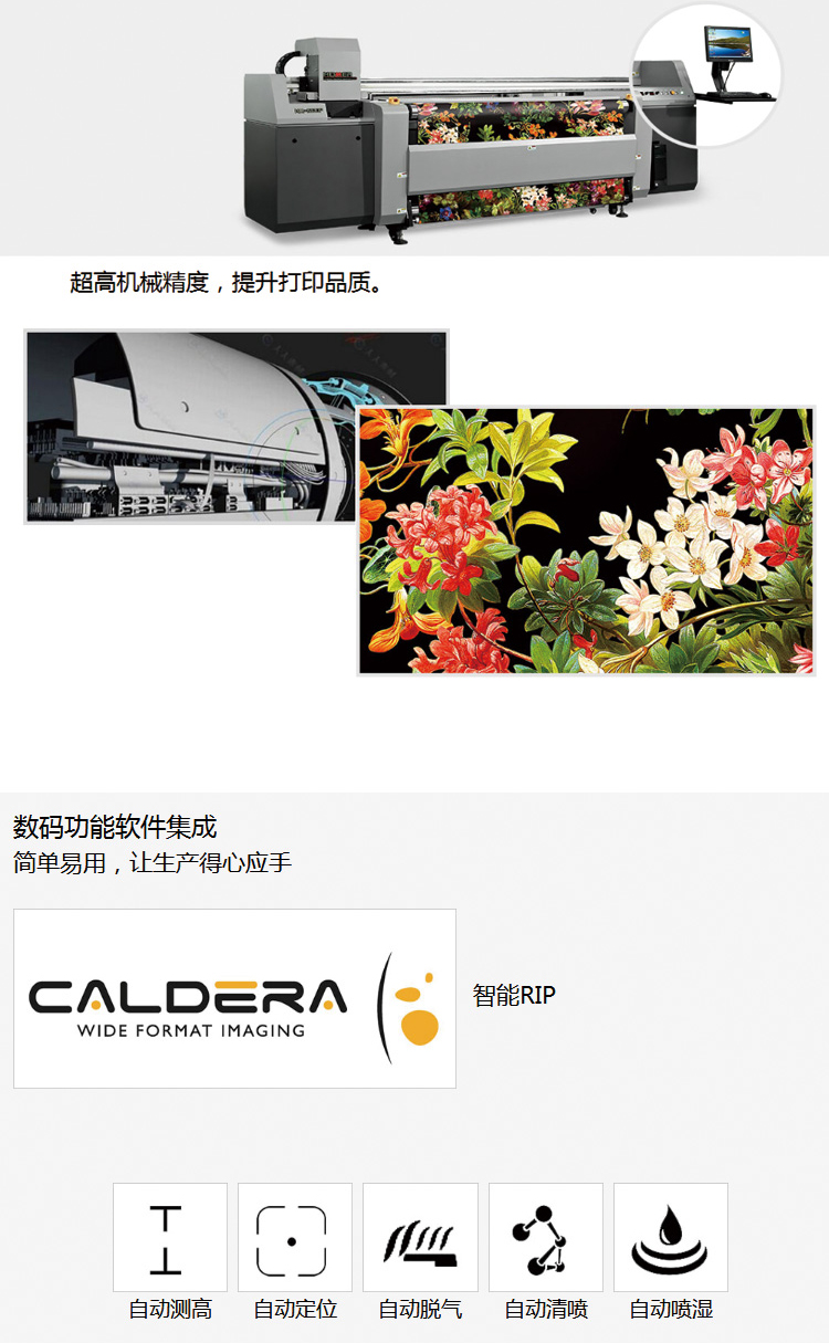 弘美數(shù)碼印花機(jī)產(chǎn)品細(xì)節(jié) 弘美數(shù)碼印花機(jī)產(chǎn)品細(xì)節(jié)