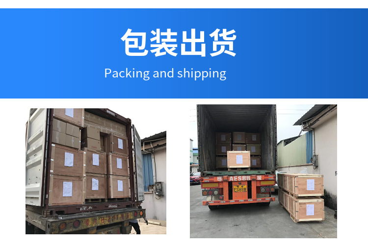 包裝出貨 包裝出貨