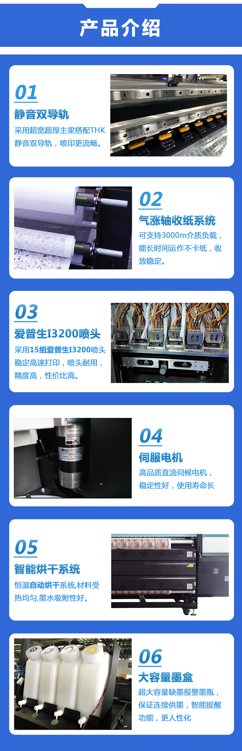 15頭I3200數(shù)碼印花機